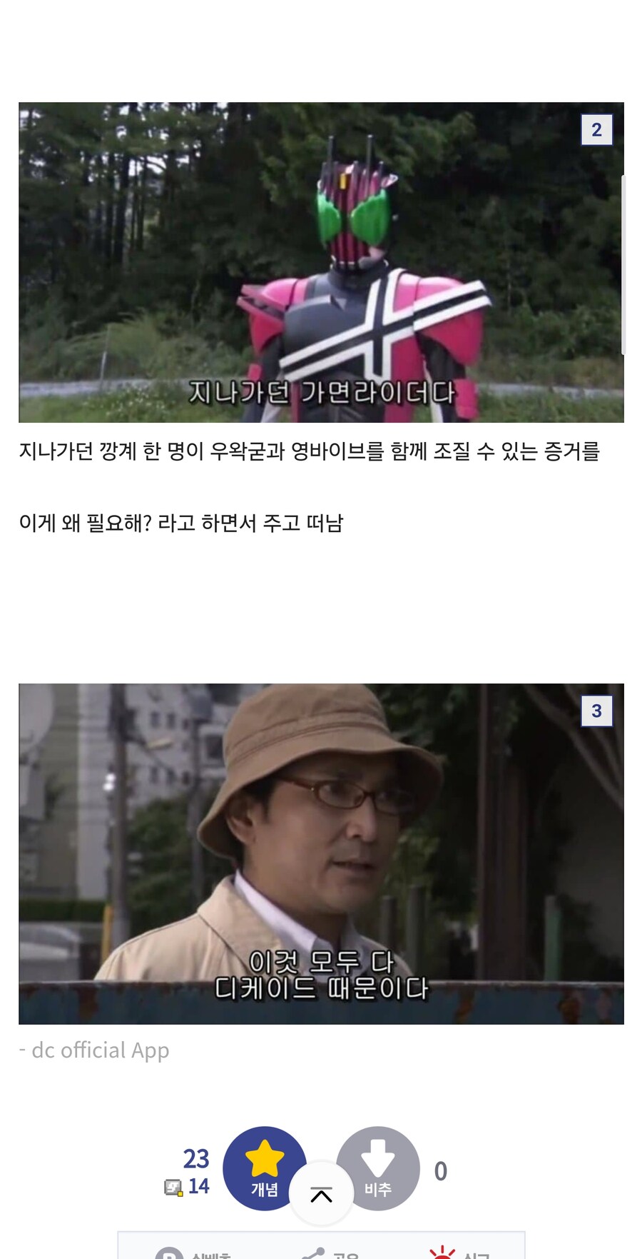 어제 떡밥 못본 사람들을 위한 간단 요약 _2.jpg