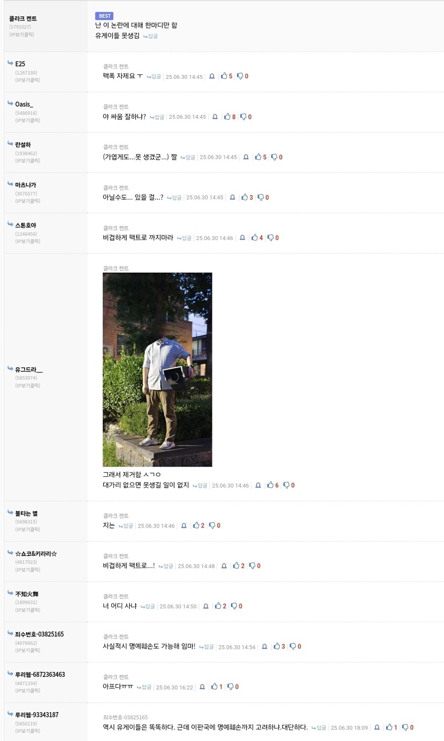 사과문) 어제 김재환 PD 글에 이런 댓글 남겨 죄송합니다_1.jpg