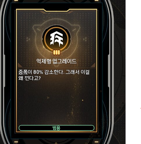 스타레일) 설명 개 킹받네_1.png