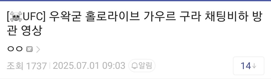 ㅇㅇㄱ) 홀로라이브 가우르 구라의 노래를 평가하는 영상 파묘_1.png