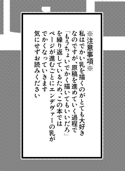 가슴을 갈수록 크게 그려버린다는 작가_1.png