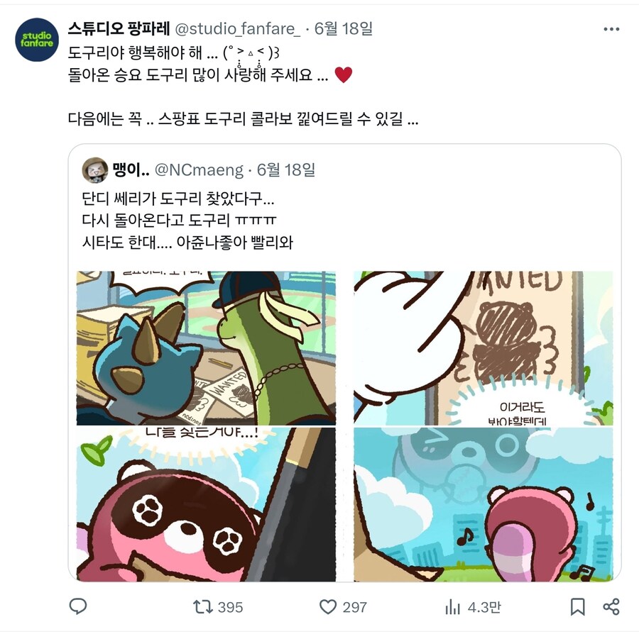 결국 창고에서 또 꺼내는 엔씨 근황_3.jpg