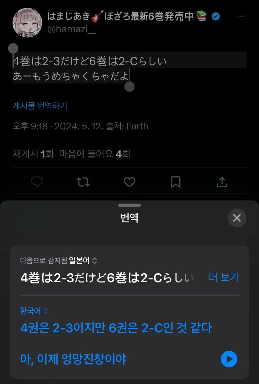 노자키: 마미코 몇반이더라?_6.webp