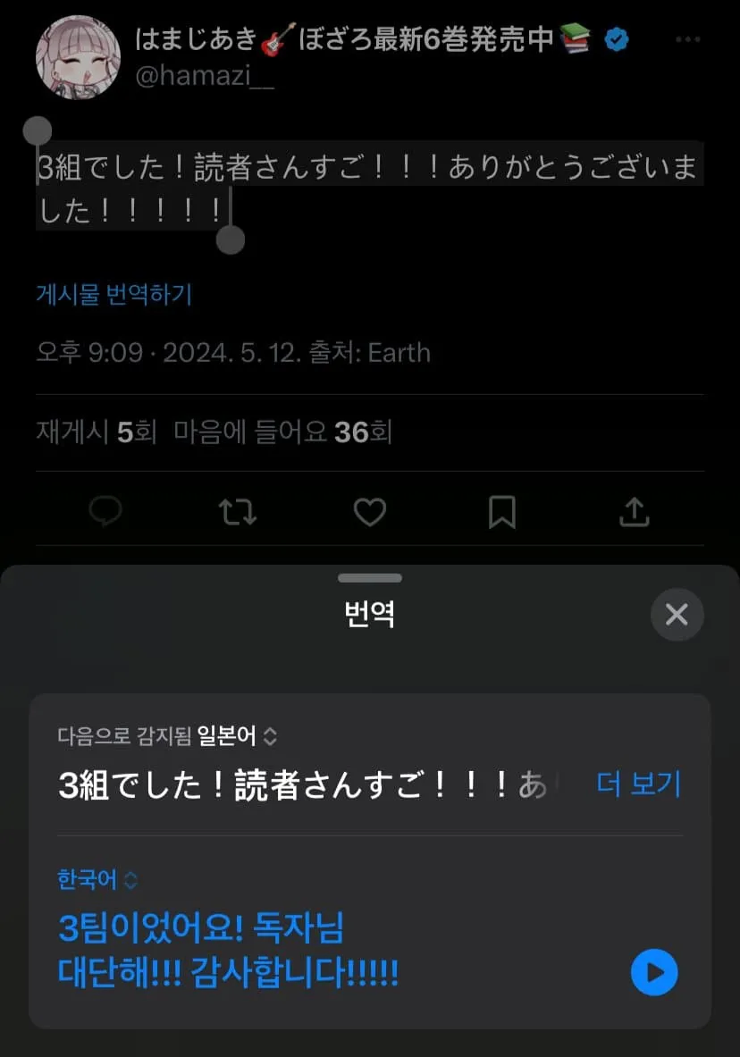 노자키: 마미코 몇반이더라?_4.webp