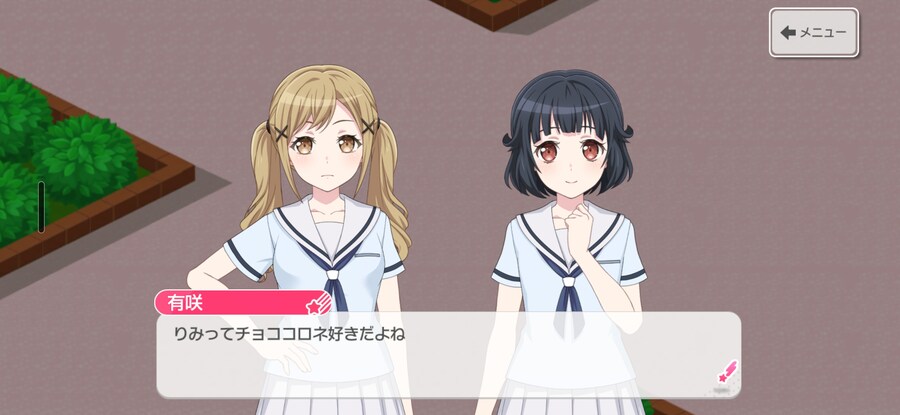 뱅드림) "아리사가 행복할때는 언제야?"_2.jpg