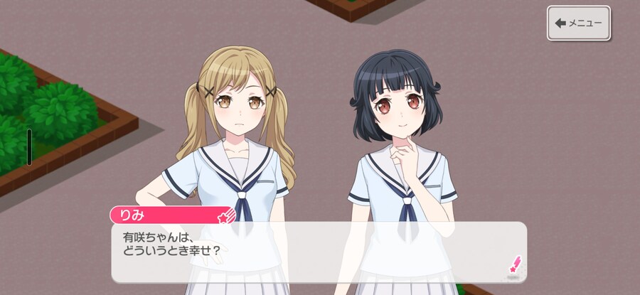 뱅드림) "아리사가 행복할때는 언제야?"_4.jpg