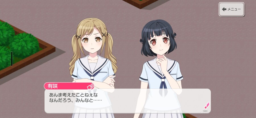 뱅드림) "아리사가 행복할때는 언제야?"_5.jpg
