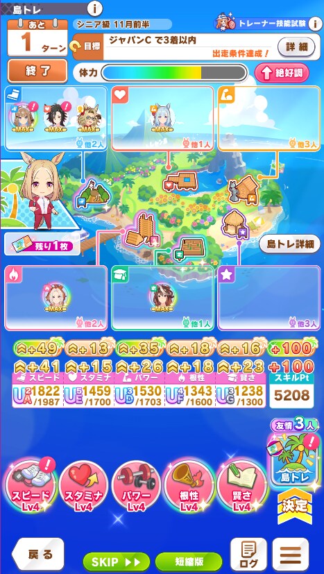 말딸) 일섭 밸패이후 첫육성 해봄_4.png