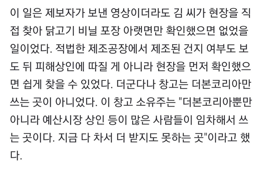 백종원이랑 창고 같이 쓰시던 상인들은 들고일어나야지_1.jpg