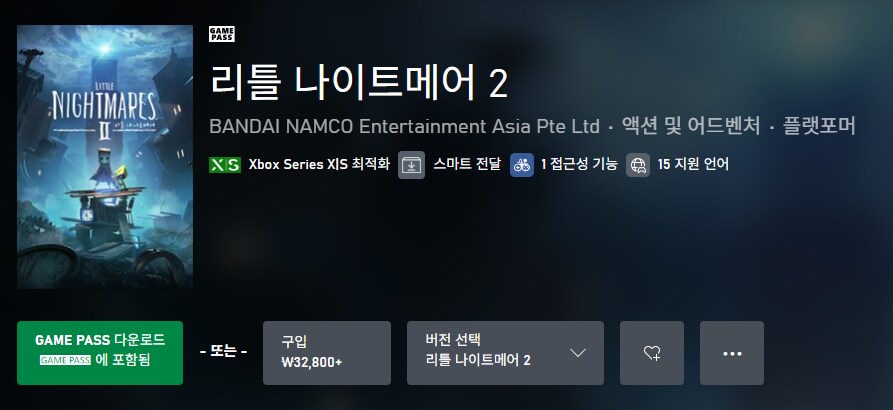 [게임패스] 리틀 나이트메어 2, 라이즈 오브 툼레이더 게임패스 등록_1.png