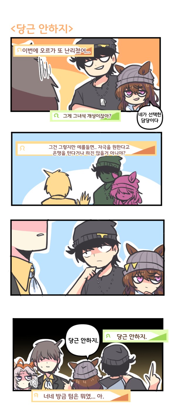 말딸) 나카야마 페스타는 당근 안하지_1.png