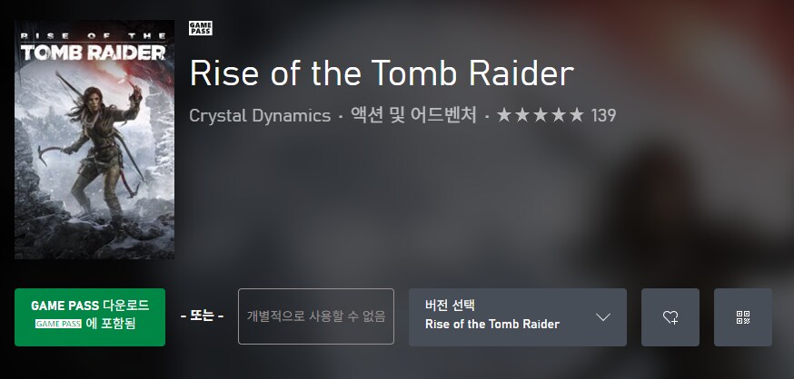 [게임패스] 리틀 나이트메어 2, 라이즈 오브 툼레이더 게임패스 등록_2.png