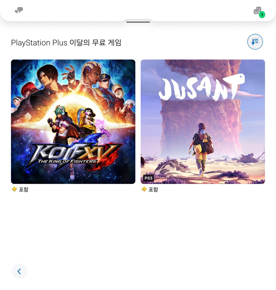 Psn+ 7월 무료겜 디아블로 왜 안뜨지?_1.jpg