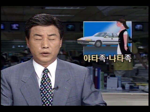 옛날 뉴스보면 놀라운거_1.jpg