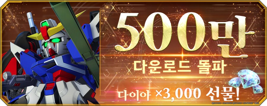 500만 다운로드 돌파!_1.png