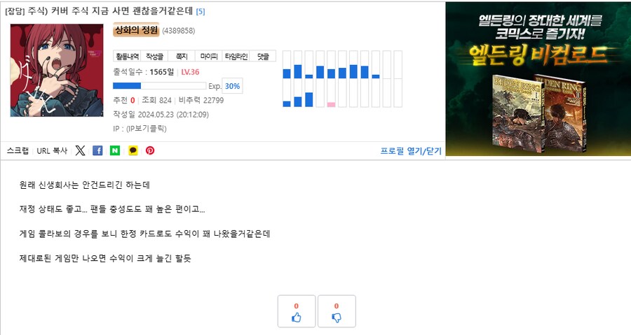 주식) 이쯤되면 나 자신을 인간지표로 써도 되지않을까_7.png