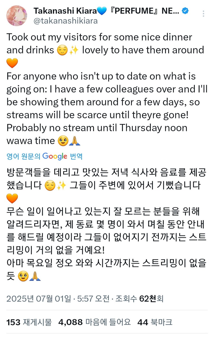 버튜버) 유럽까지 손님이 와줘서 목요일까지 휴방이라는 키아라 점장님_1.jpg