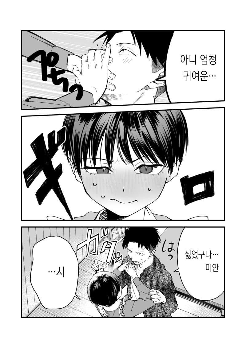 보이시한 클래스메이드의 수제요리.manga_7.jpg