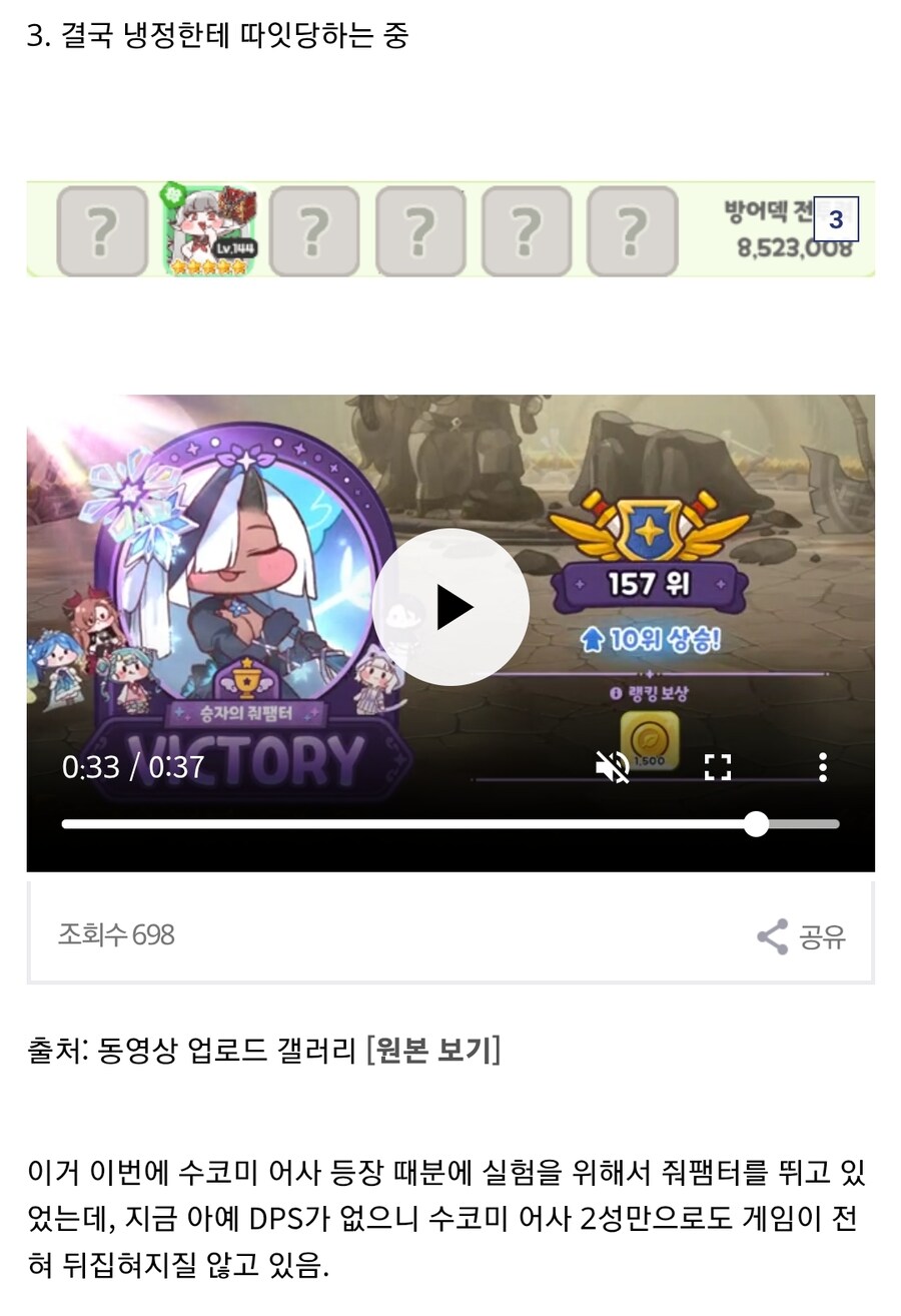 트릭컬) 순수 상황 안좋은건 알고있었지만_1.jpg