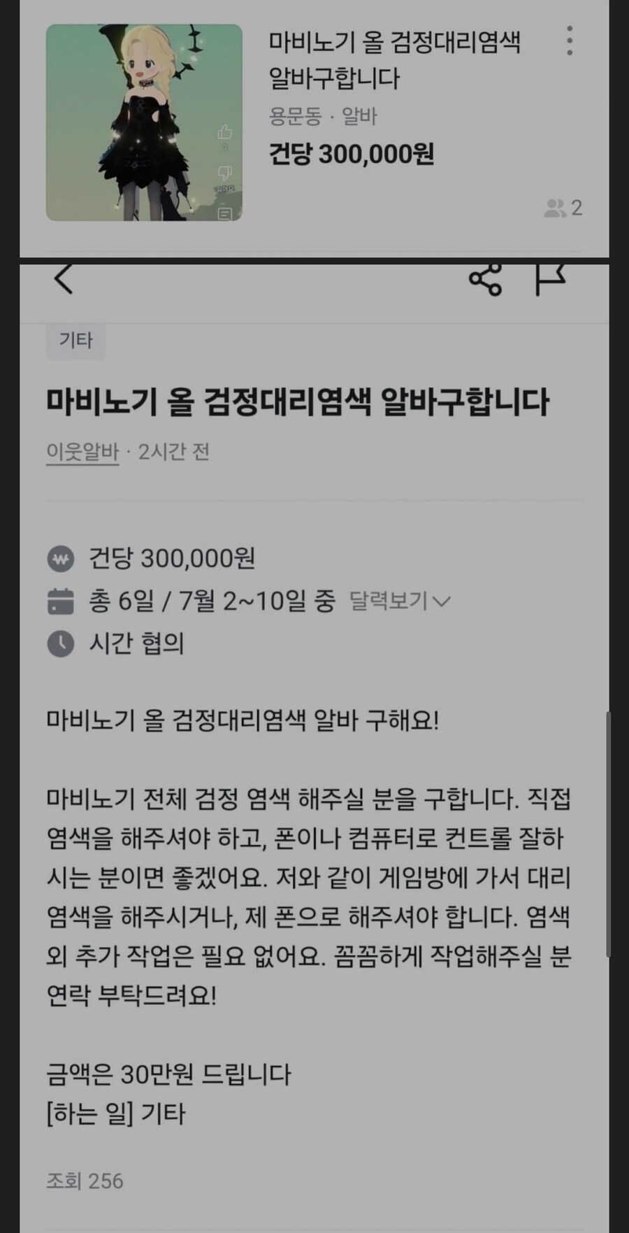 마비m) 수상한 당근 알바 근황_1.jpg
