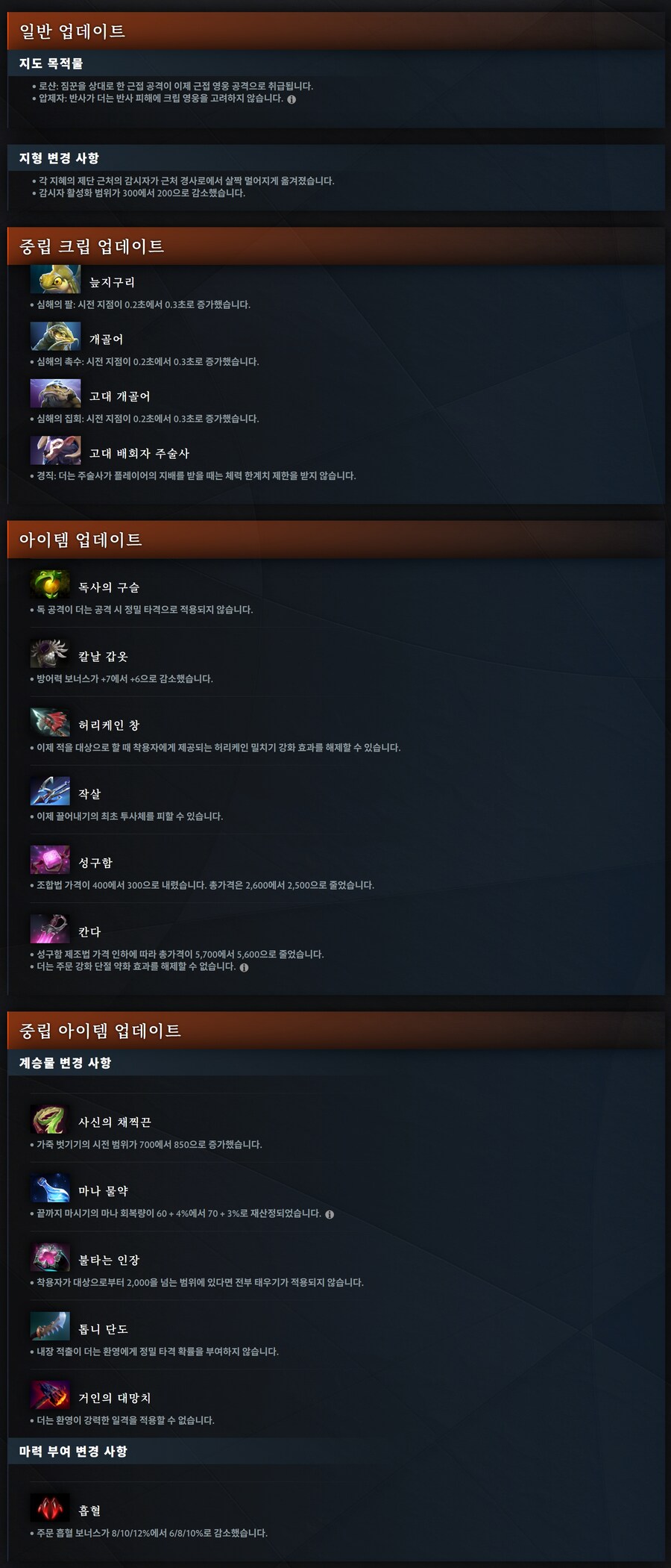 도타2) 7.39c 게임플레이 업데이트_1.jpg