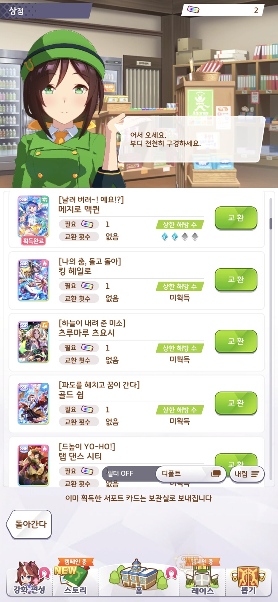 말딸) 계획은 이래_1.jpg
