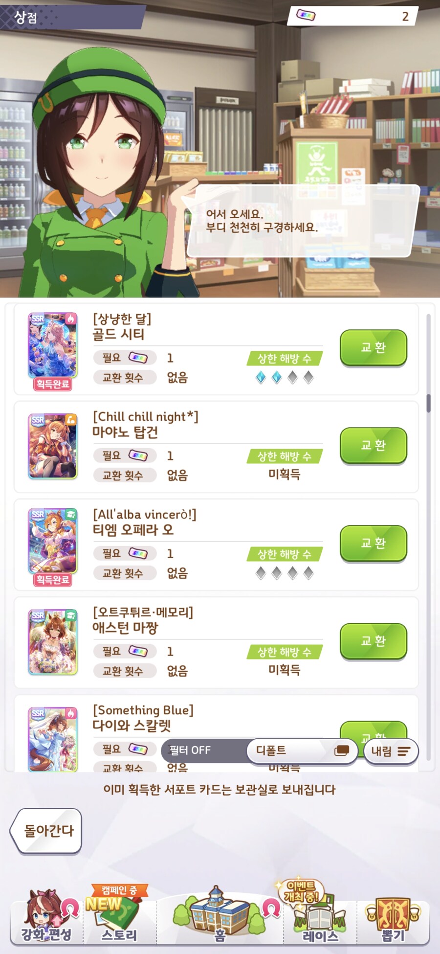 말딸) 계획은 이래_3.jpg