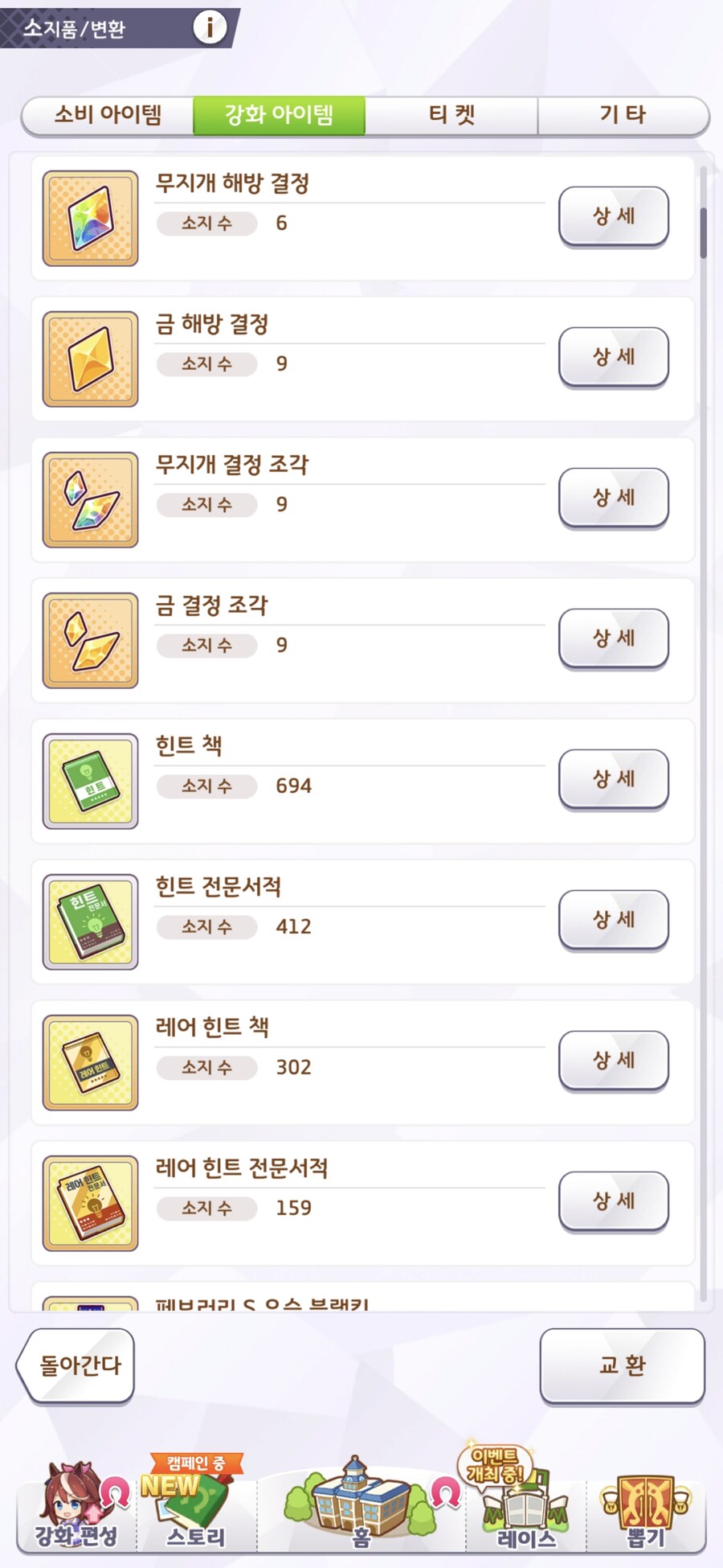 말딸) 계획은 이래_4.jpg