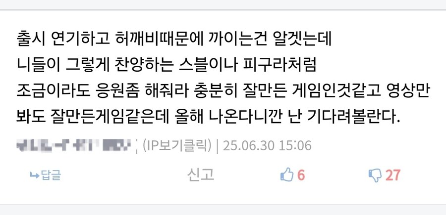 제발 붉은사막도 응원해달라는 팬의 외침_1.jpg