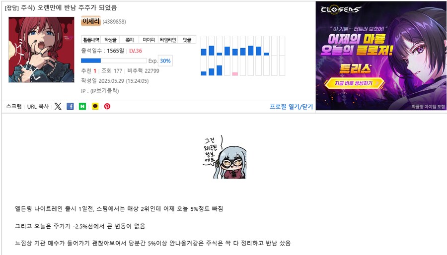 주식) 이쯤되면 나 자신을 인간지표로 써도 되지않을까_5.png