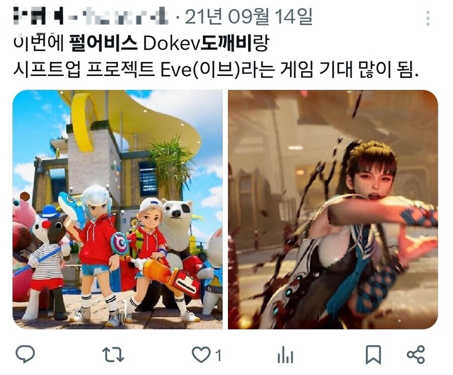 제발 붉은사막도 응원해달라는 팬의 외침_2.jpg