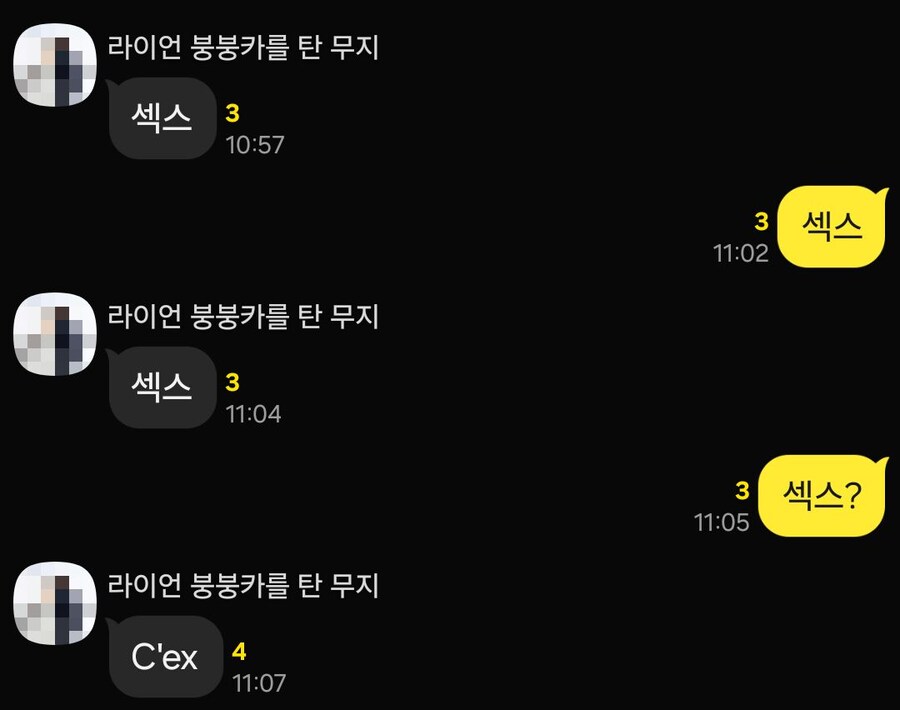 남자놈들 단톡방 특_1.jpg