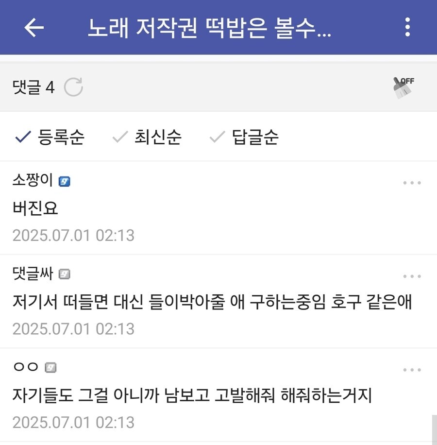 ㅇㅇㄱ)이거 자기들 대장하고 패밀리도 해당되는말 아님?_2.jpg