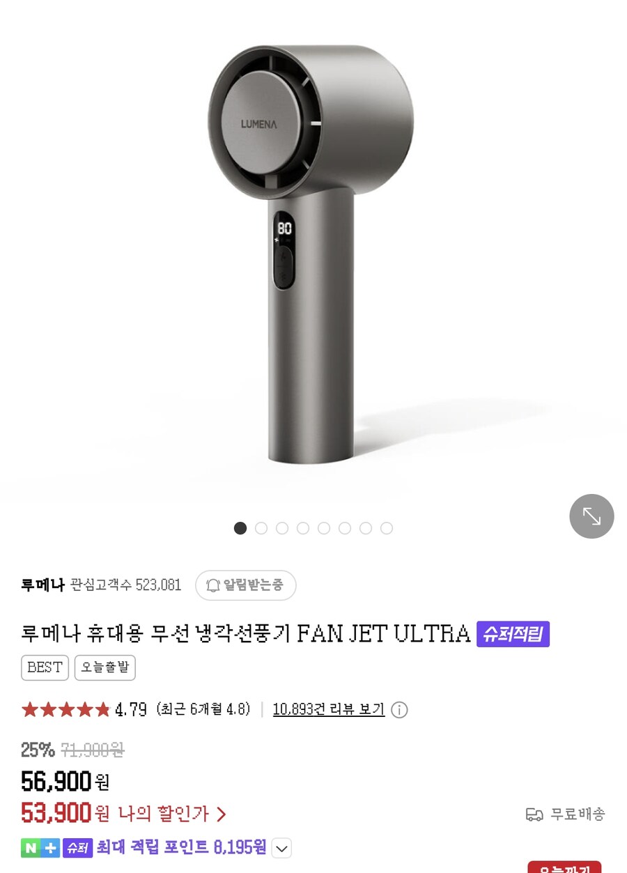일본 겁나 덥다길래 겁나 비싼 손선풍기 구매함_1.png