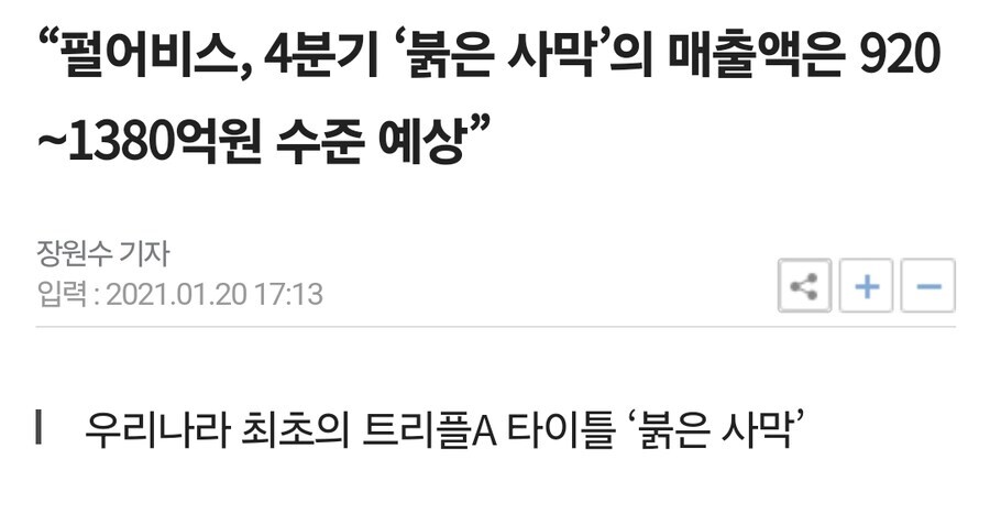 제발 붉은사막도 응원해달라는 팬의 외침_5.jpg