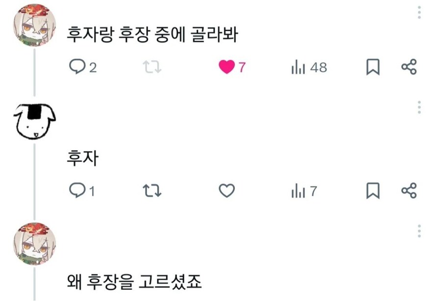 님들 후자랑 ㅎㅈ 중 하나 골라보셈.jpg_1.jpg