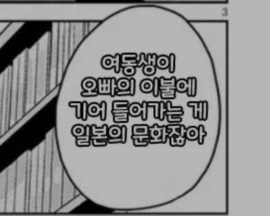 일본에 존재하는 남매 간의 전통_1.jpg