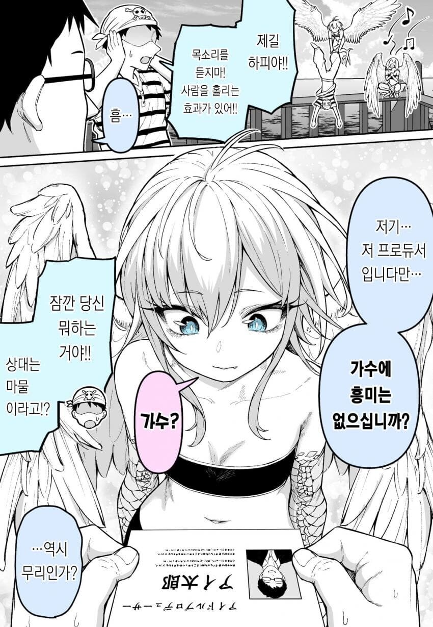 직업의식 투철한 프로듀서의 귀감.manhwa_1.jpg