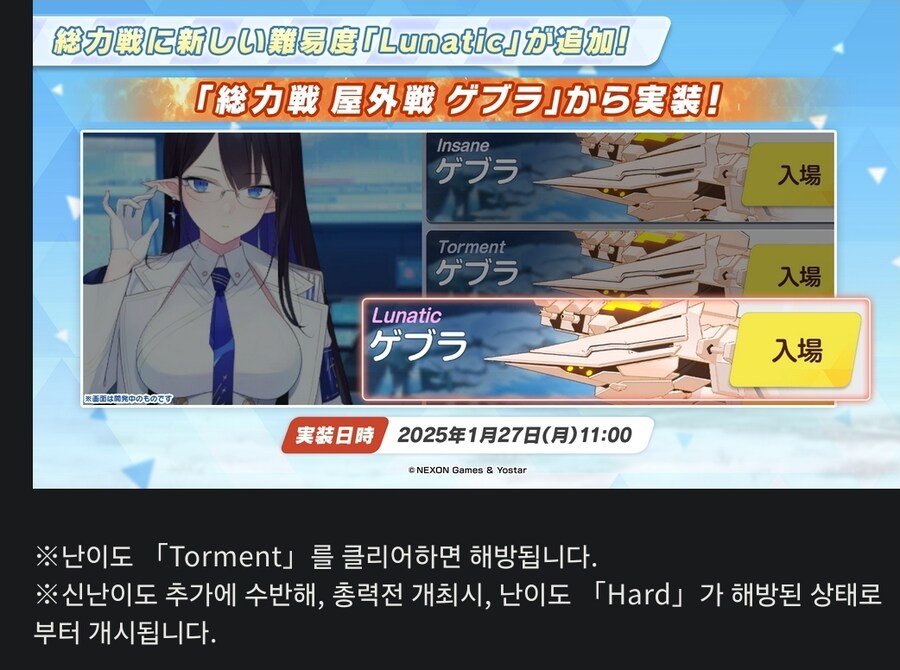 블루아카) 다음주 패치부터 총력전에서 바뀌는 점_1.jpg