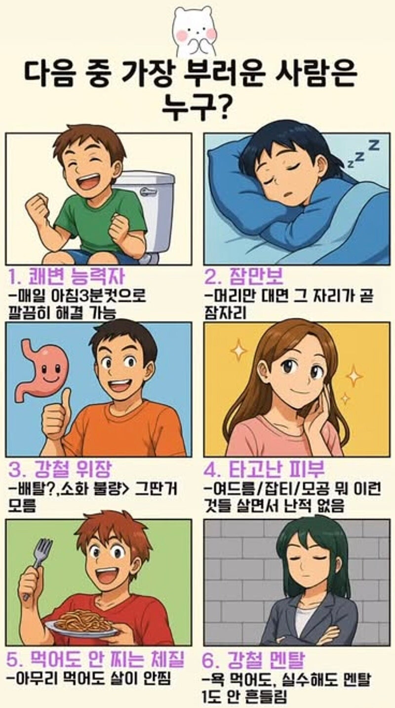 가장 부러운 사람은?.jpg_1.jpg