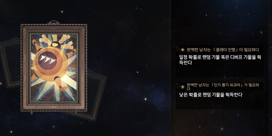 스타레일) 4성은 차라리 재밌는 특성 있었으면 좋겠어_1.png