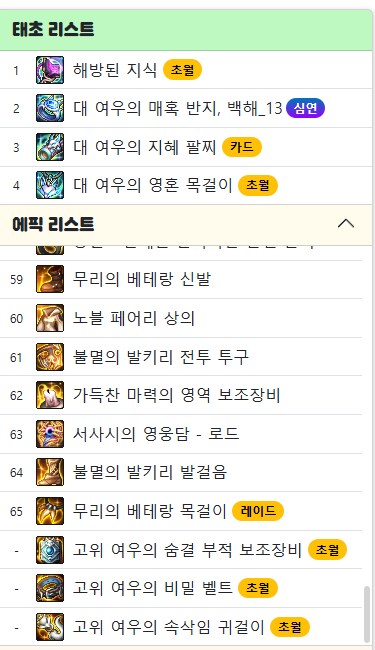 던파)와 헬 졸업_2.png