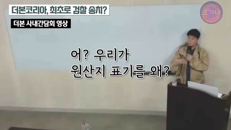 원산지 표기 위반에 대한 백대표의 생각 ㄷㄷㄷㄷ_2.png