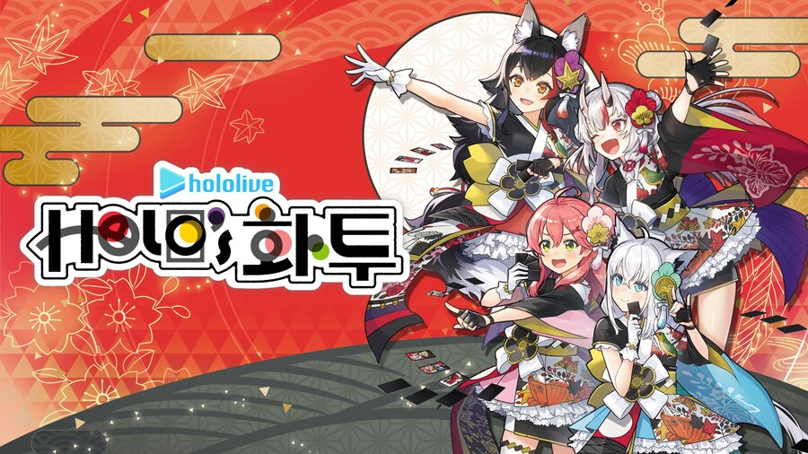 hololive Holo's 화투 한국어판 특전, 7월 3일 예약 판매 예정_1.jpg