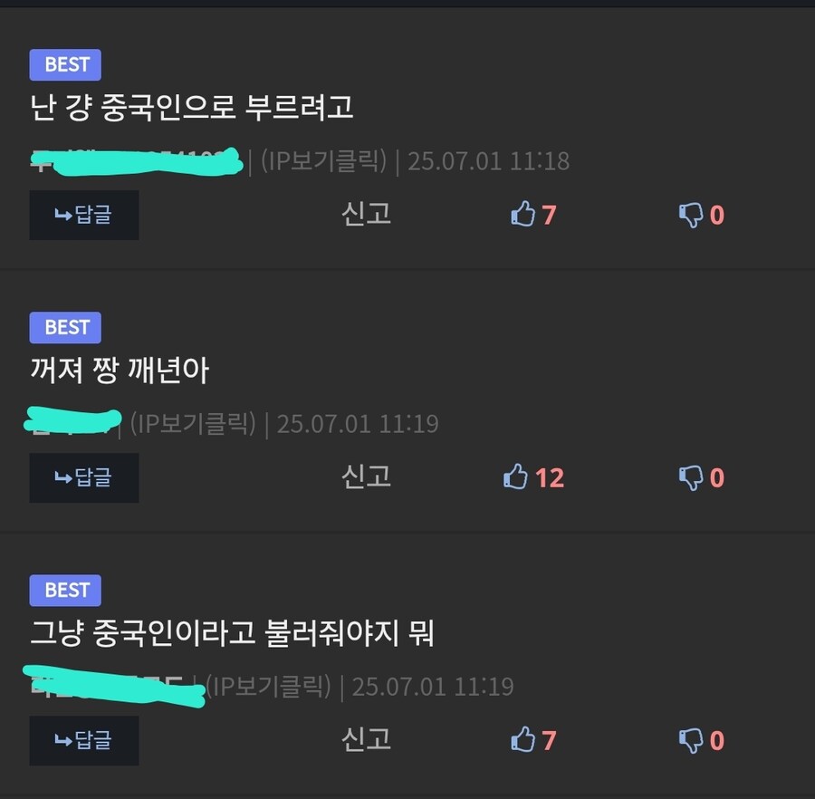"조선족이 아니라 동포라 불러달라"_3.jpg
