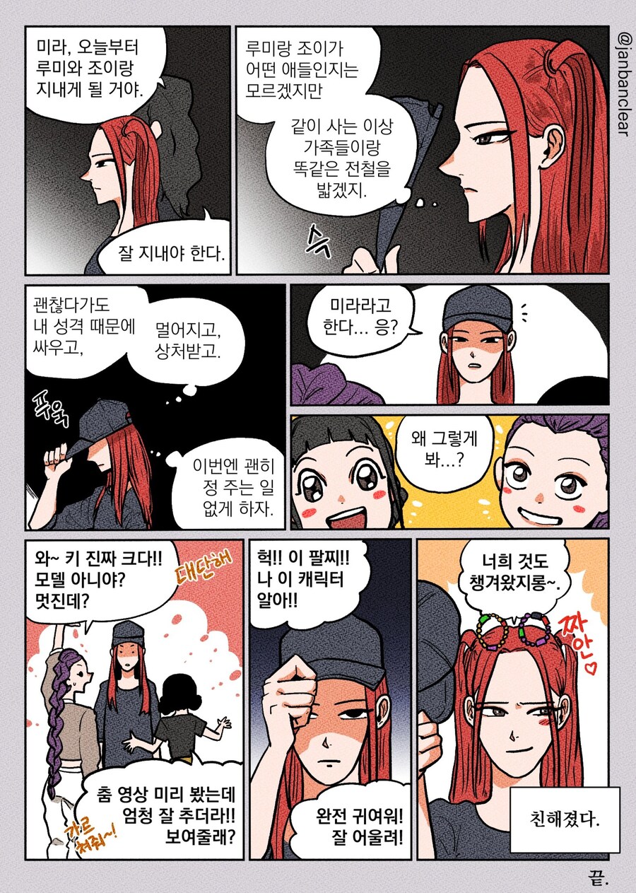 케이팝) 첫만남_2.jpg