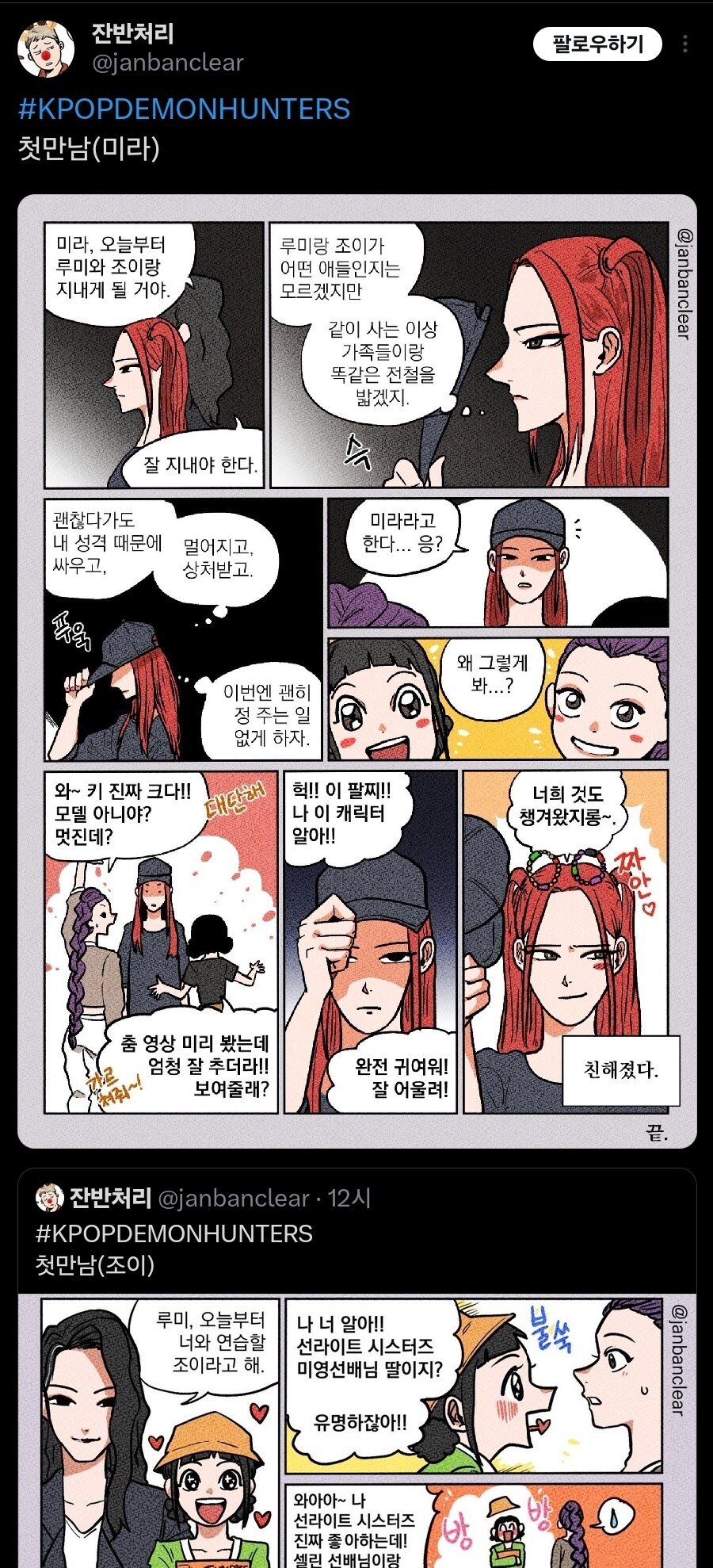 케이팝) 첫만남_3.jpg