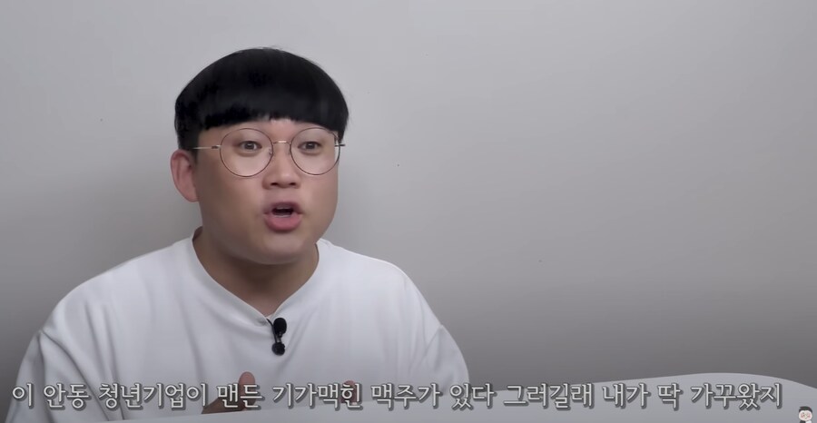 흑백리뷰) 익숙한 이름의 맥주를 리뷰하는 유튜버_1.png