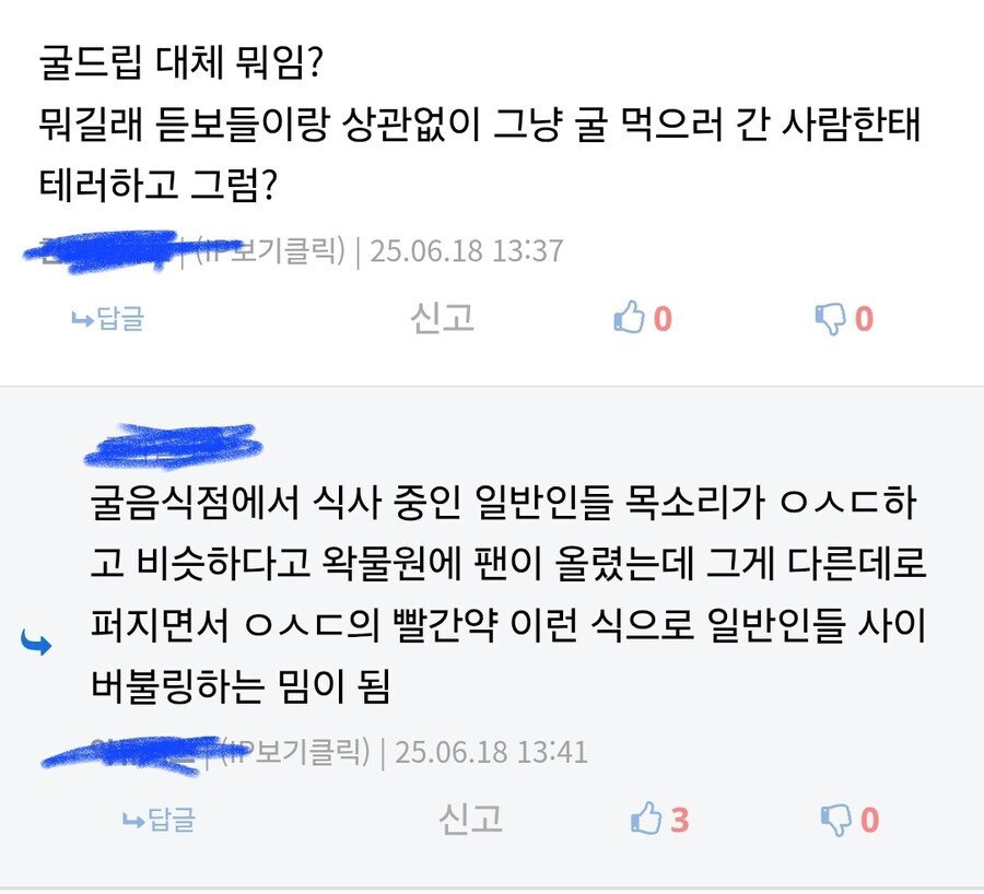 ㅇㅇㄱ)무서운 소리가 추천 많이 받았길래 혹시나 해서 올려봐요._3.jpg