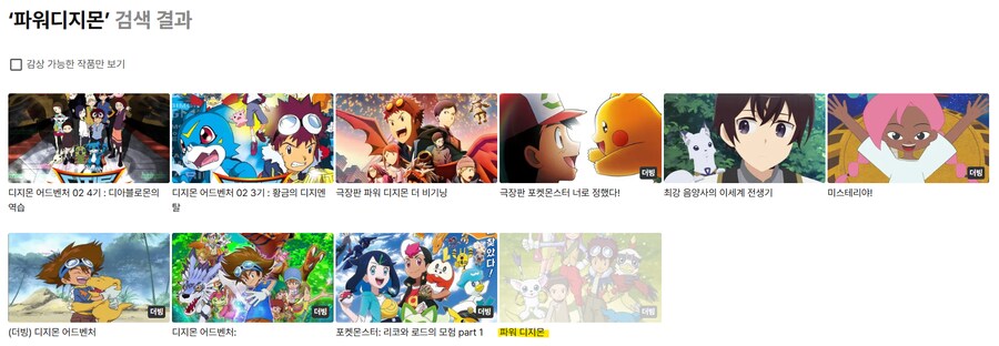희망고문에 걸린 디지몬 팬들_6.png